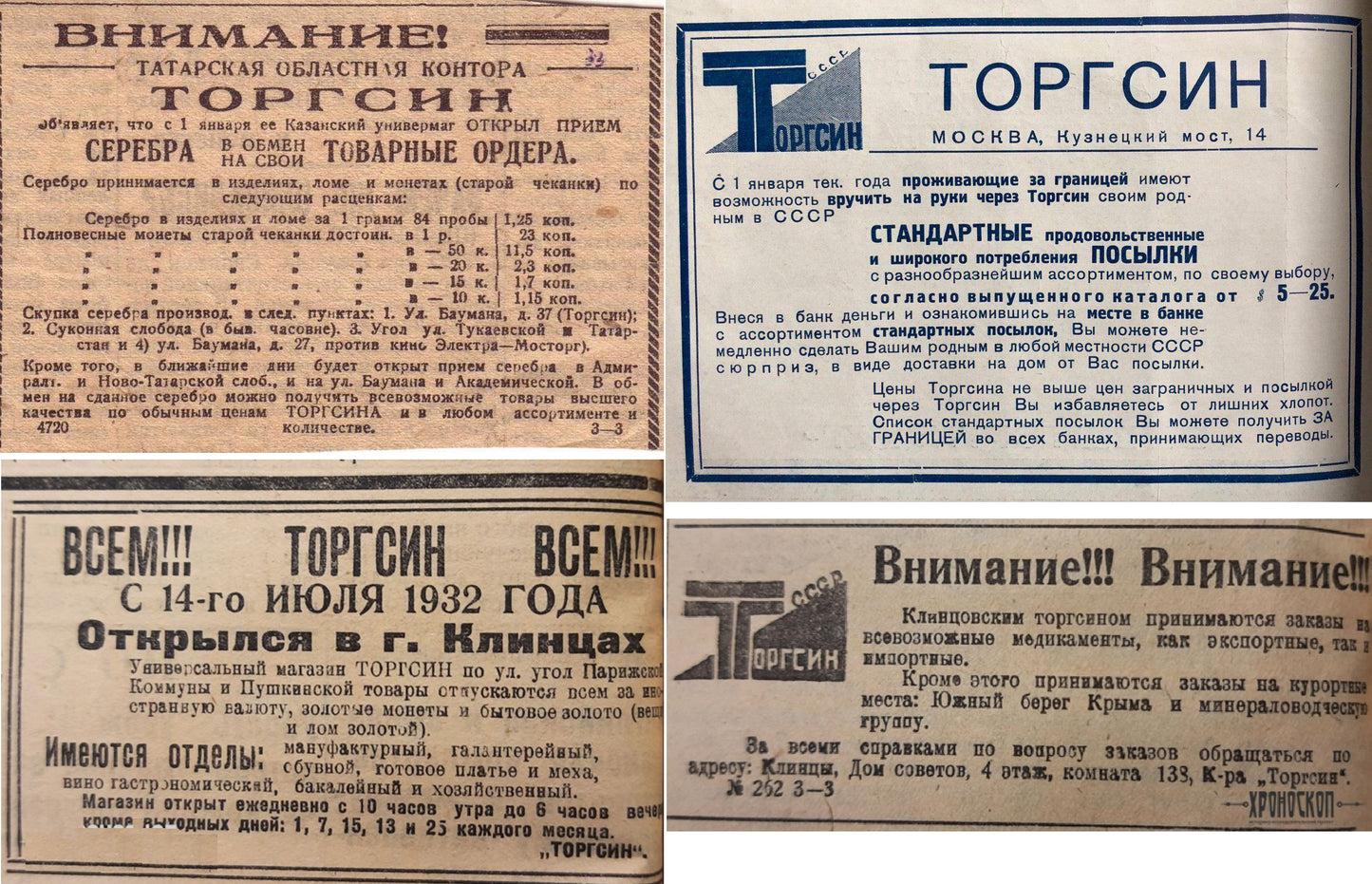 Reproduction sur papier avec filigrane Russie "Torgsin" Bon d'association pansoviétique, 1932