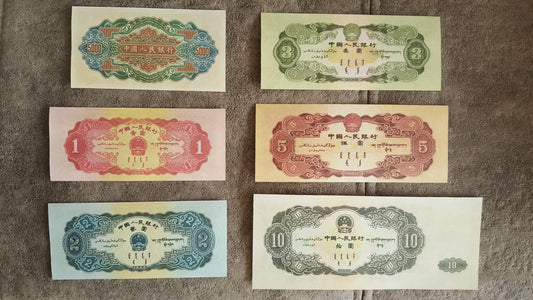 Complete set of historical China 1953 banknotes including 1 Yuan, 2 Yuan, 3 Yuan, 5 Yuan, and rare 10 Yuan notes 第二套人民幣 back