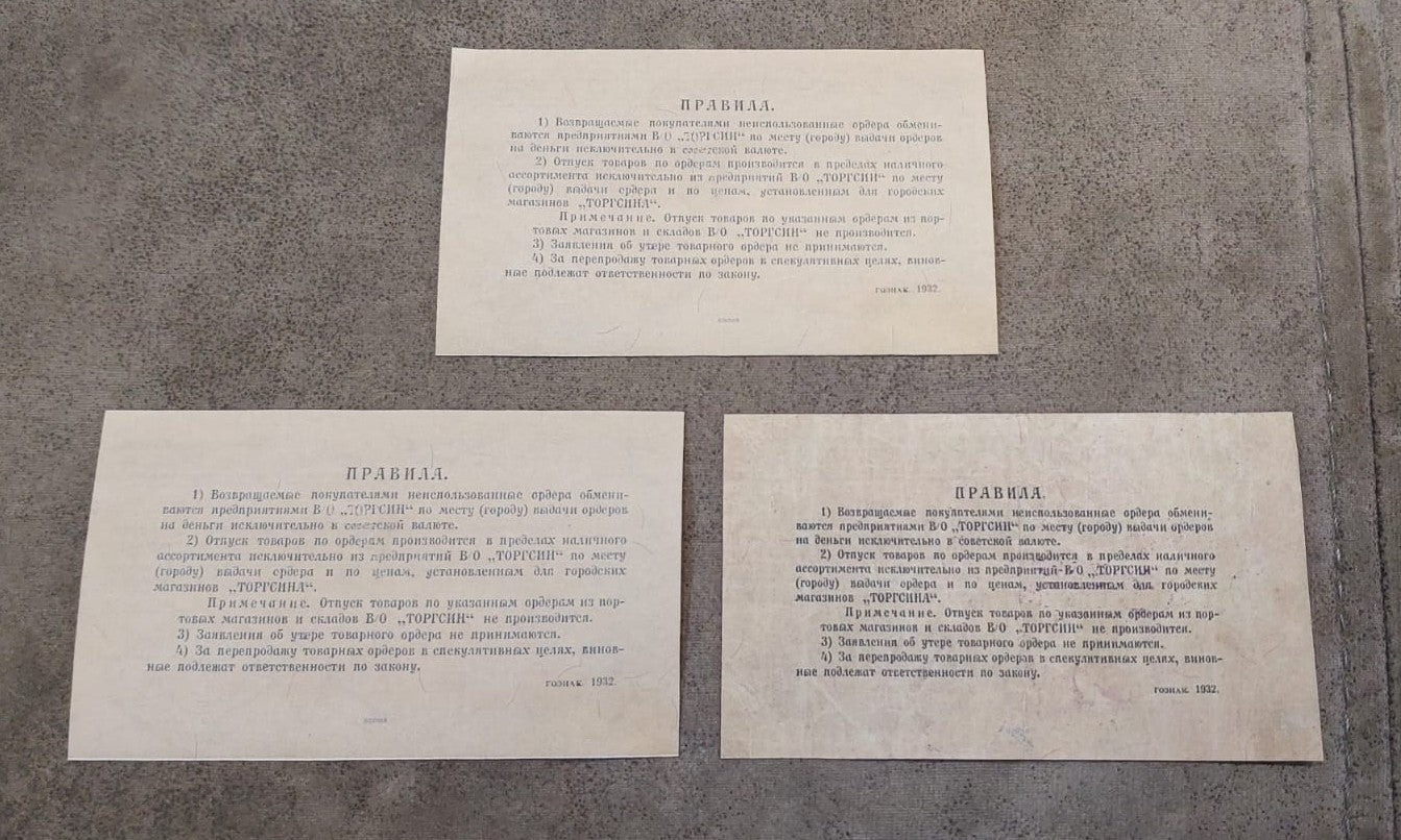Reproduction sur papier avec filigrane Russie "Torgsin" Bon d'association pansoviétique, 1932