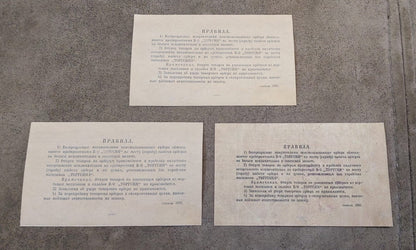 Reproduction sur papier avec filigrane Russie "Torgsin" Bon d'association pansoviétique, 1932