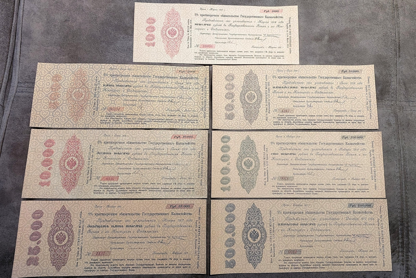 Reprint on paper with W/M Russia 1917 FREE SHIPPING !!