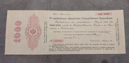 Réimpression sur papier avec filigrane Russie 1917 LIVRAISON GRATUITE !!