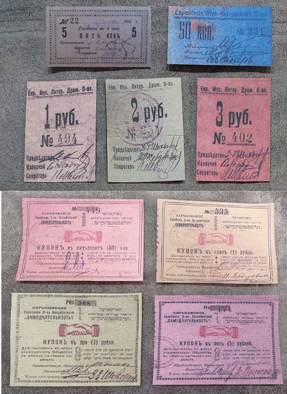 Réimpression sur papier avec filigrane Russie. Monnaie juive Harbin + Kharkov 1919-1920