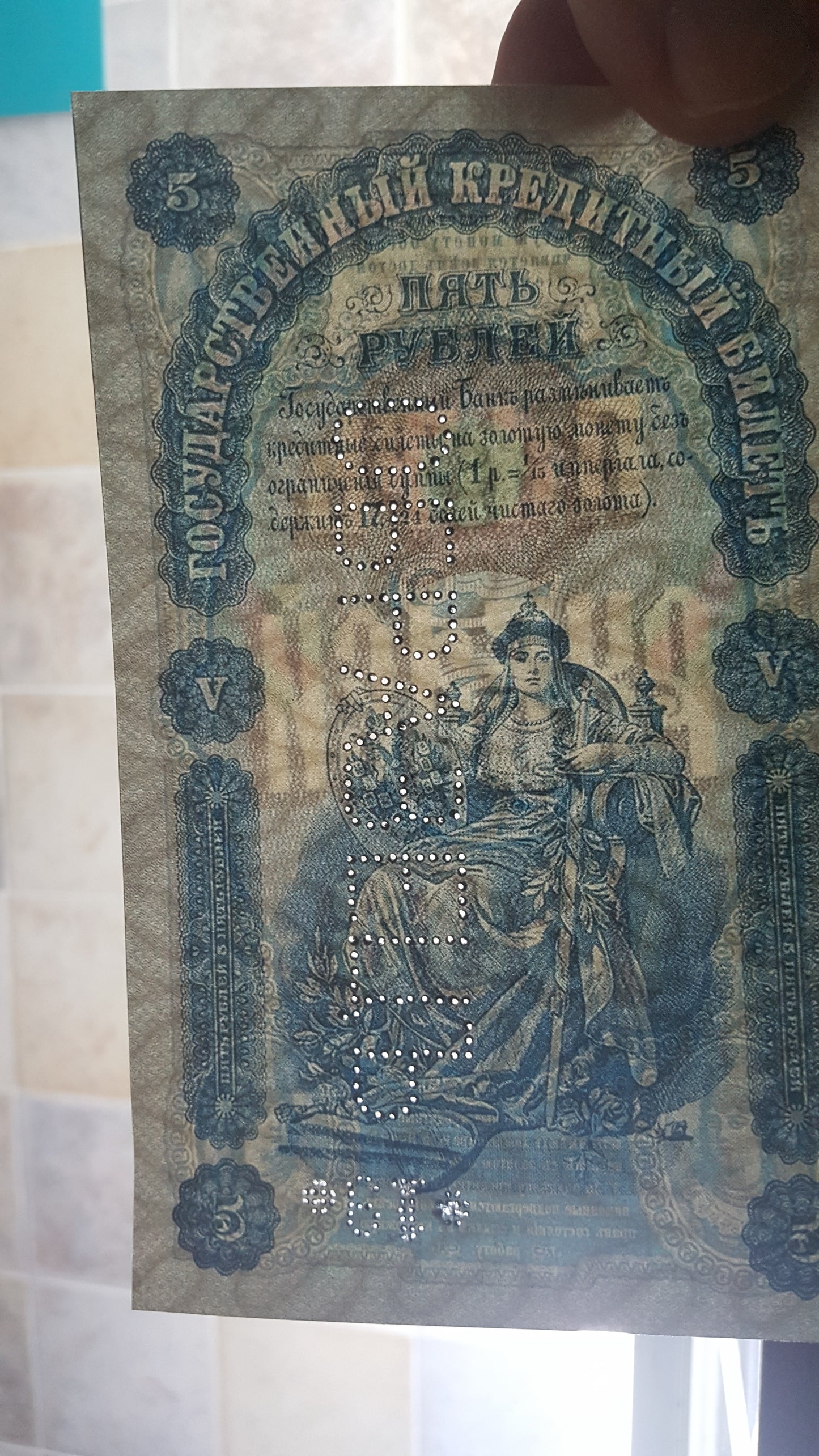 Reprint on paper with W/M  Russia 1898-1899 SPECIMEN - ОБРАЗЕЦ  FREE SHIPPING !!