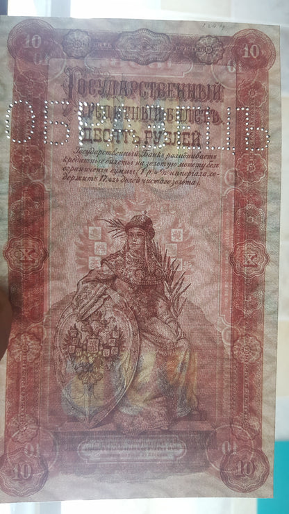 Réimpression sur papier avec filigrane Russie 1898-1899 SPECIMEN - ОБРАЗЕЦ LIVRAISON GRATUITE !!
