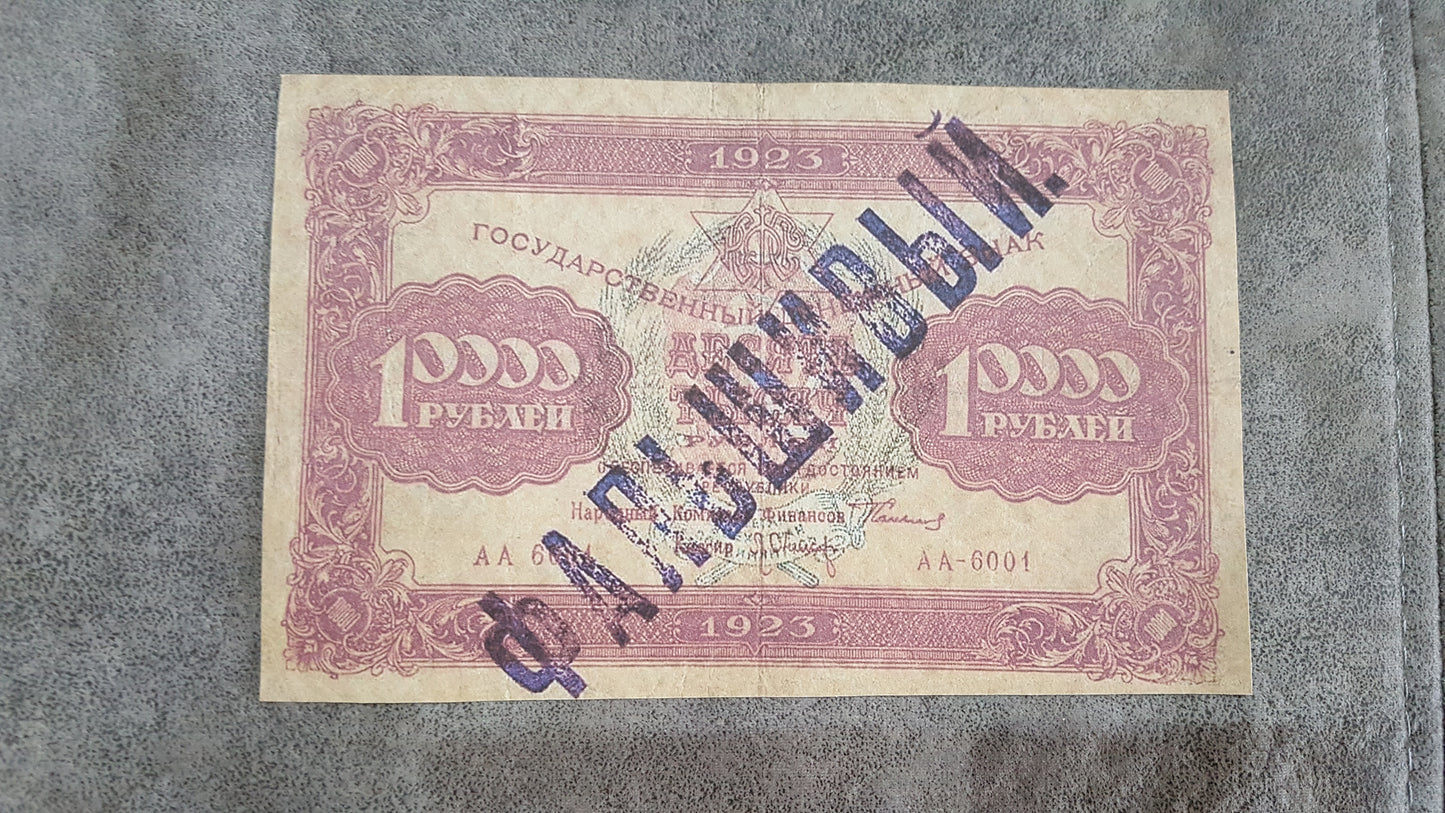 Reprint on paper with W/M Russia 1922-1947 y. Never was in use. FREE SHIPPING !!