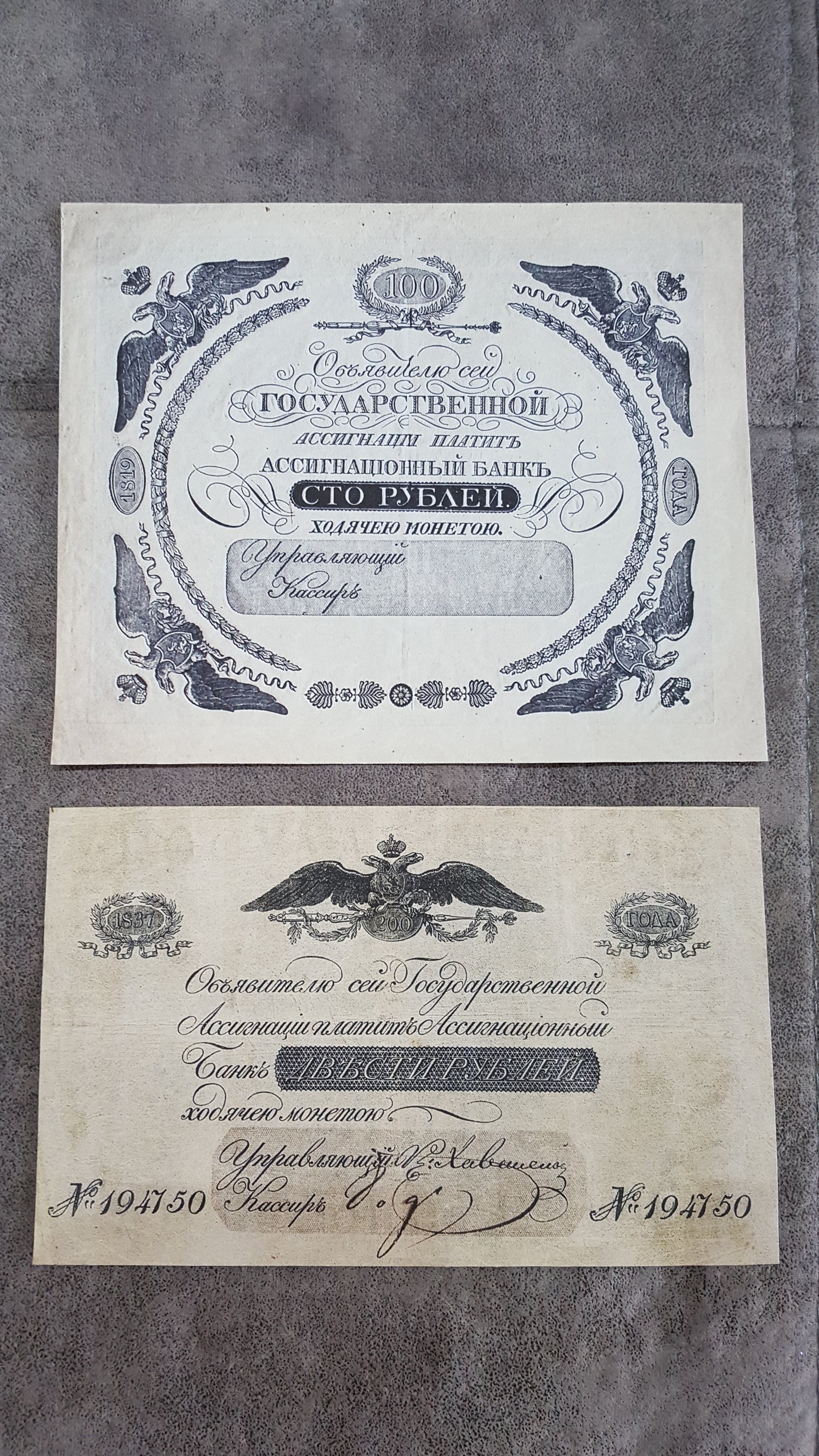 Reprint on paper with W/M Russia 1819-1843 y. FREE SHIPPING !!!