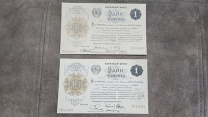 Réimpression sur papier avec filigrane Russie 1922. LIVRAISON GRATUITE !!