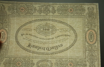 Réimpression sur papier filigrané - Billets de banque autrichiens 1813 - 1825. LIVRAISON GRATUITE