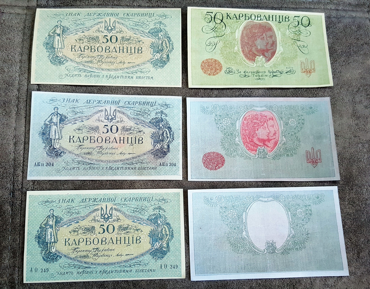Reprint on paper with W/M Ukraine 1917-1919 FREE SHIPPING !!