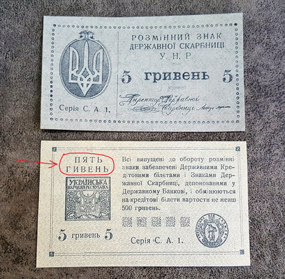 Réimpression sur papier avec filigrane Ukraine 1917-1919 LIVRAISON GRATUITE !!