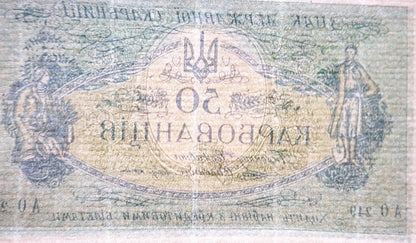Réimpression sur papier avec filigrane Ukraine 1917-1919 LIVRAISON GRATUITE !!