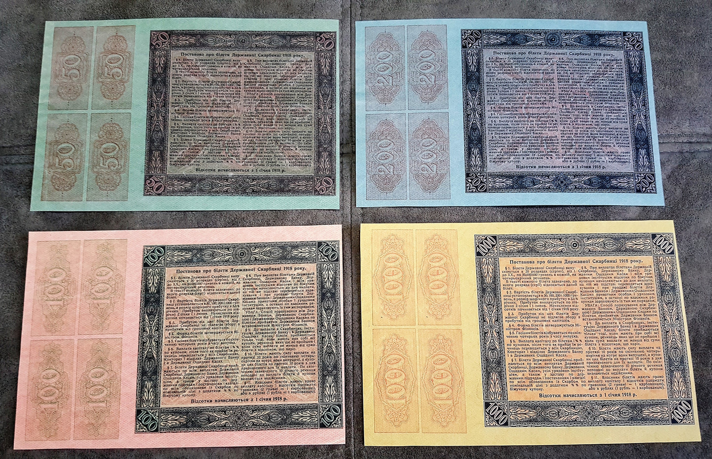 Reprint on paper with W/M Ticket of the State Treasury 1918 Ukraine FREE SHIPPIN