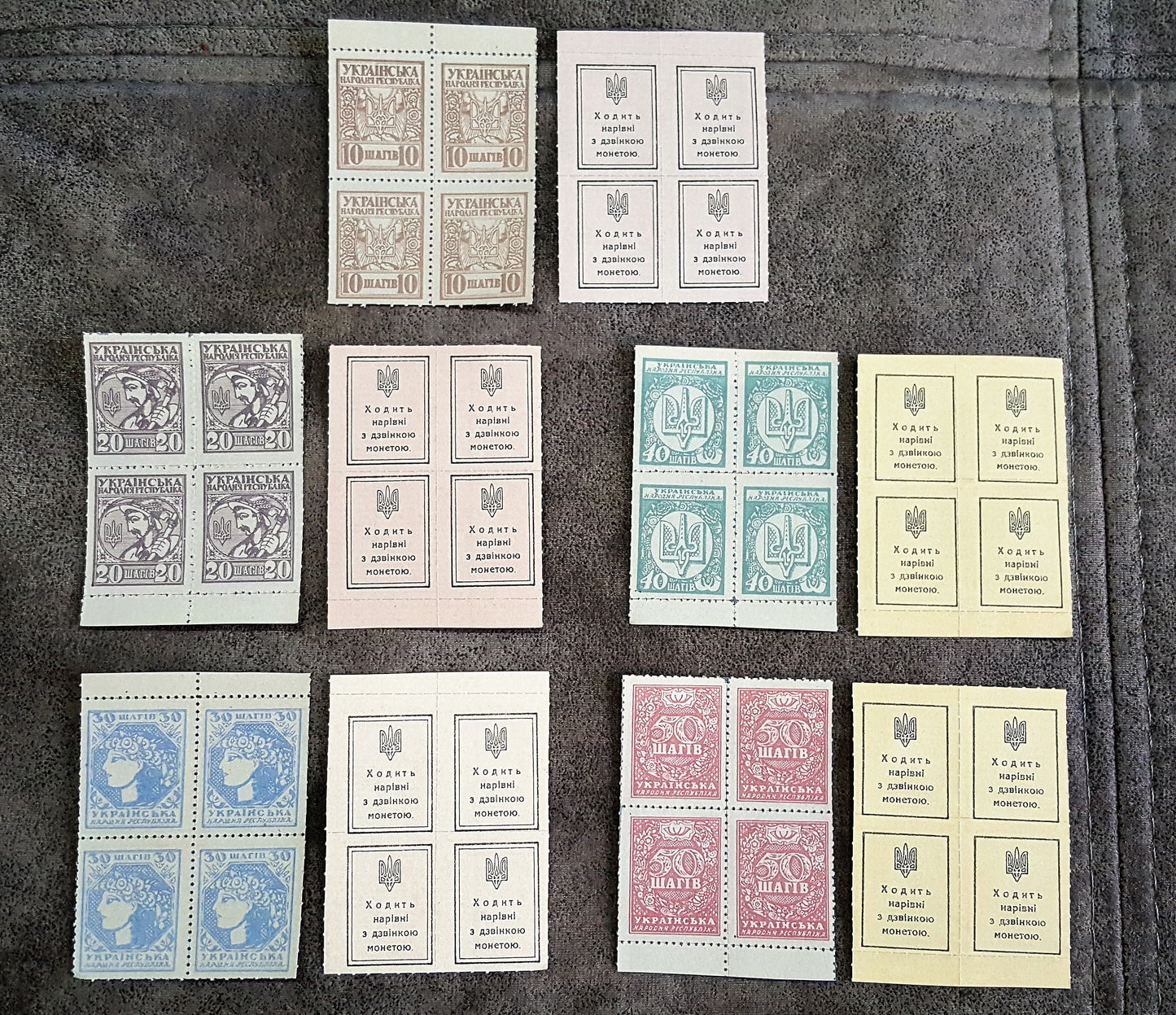 Reprint on paper with W/M Ukraine stamps-money SHAGIV 1918 FREE SHIPPING !!