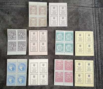 Retirage sur papier avec filigrane Ukraine timbres-monnaie SHAGIV 1918 LIVRAISON GRATUITE !!