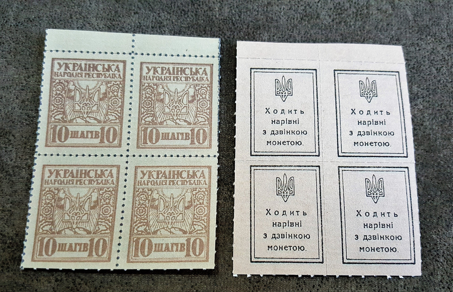 Reprint on paper with W/M Ukraine stamps-money SHAGIV 1918 FREE SHIPPING !!