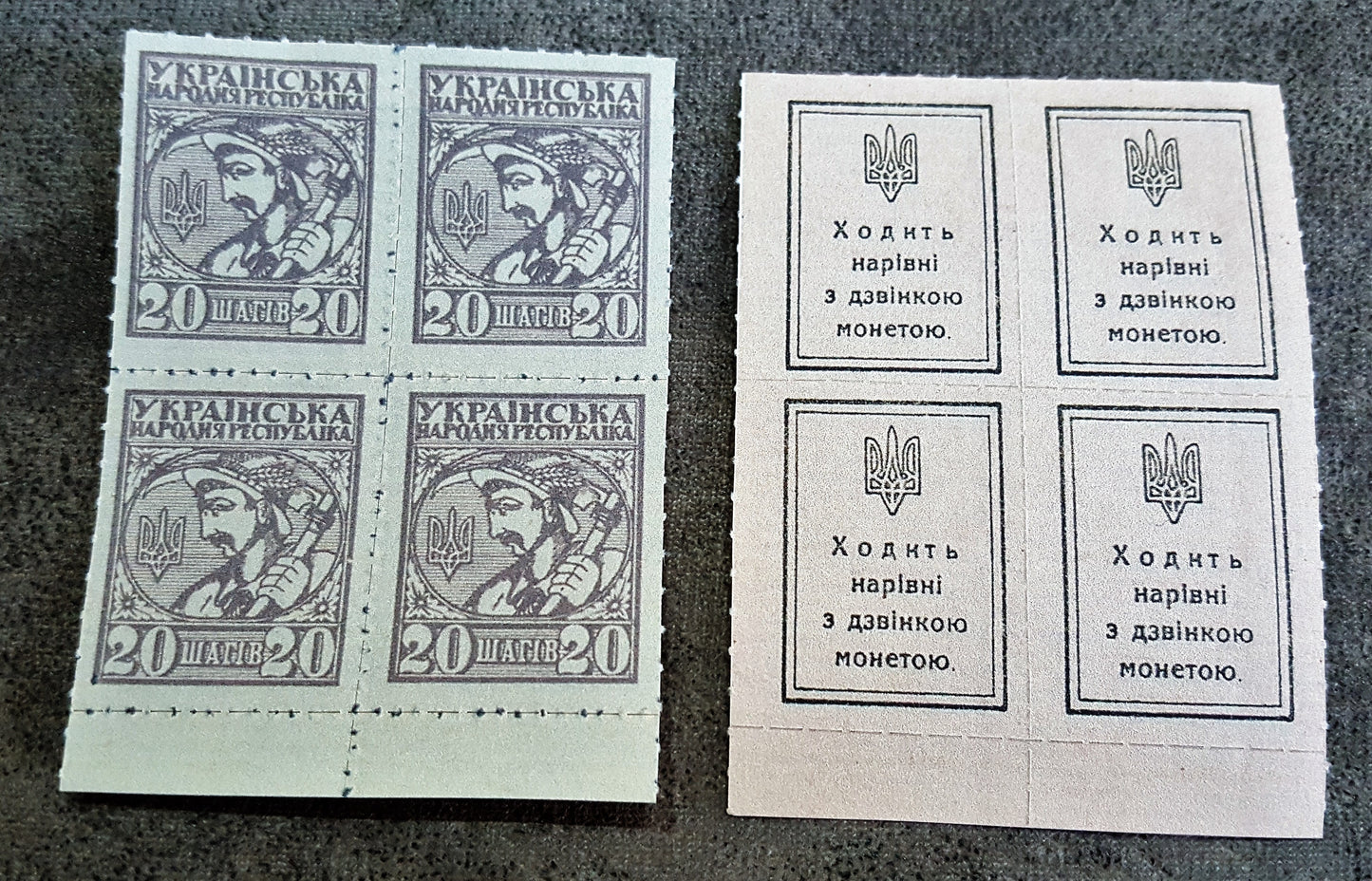 Reprint on paper with W/M Ukraine stamps-money SHAGIV 1918 FREE SHIPPING !!