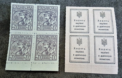 Retirage sur papier avec filigrane Ukraine timbres-monnaie SHAGIV 1918 LIVRAISON GRATUITE !!