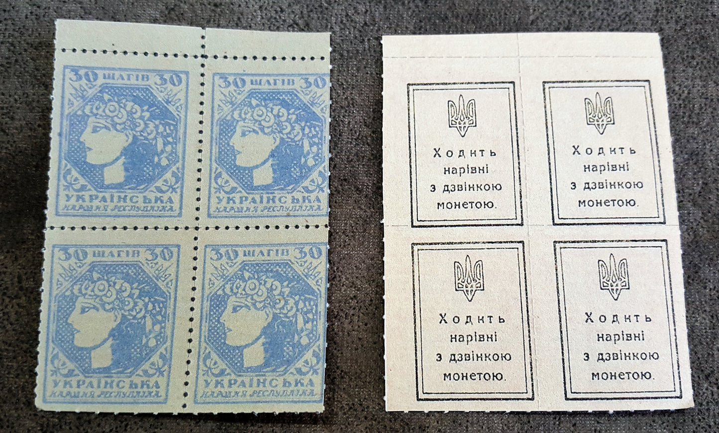 Reprint on paper with W/M Ukraine stamps-money SHAGIV 1918 FREE SHIPPING !!
