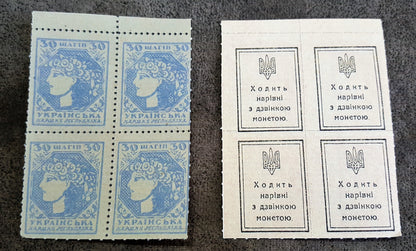 Retirage sur papier avec filigrane Ukraine timbres-monnaie SHAGIV 1918 LIVRAISON GRATUITE !!
