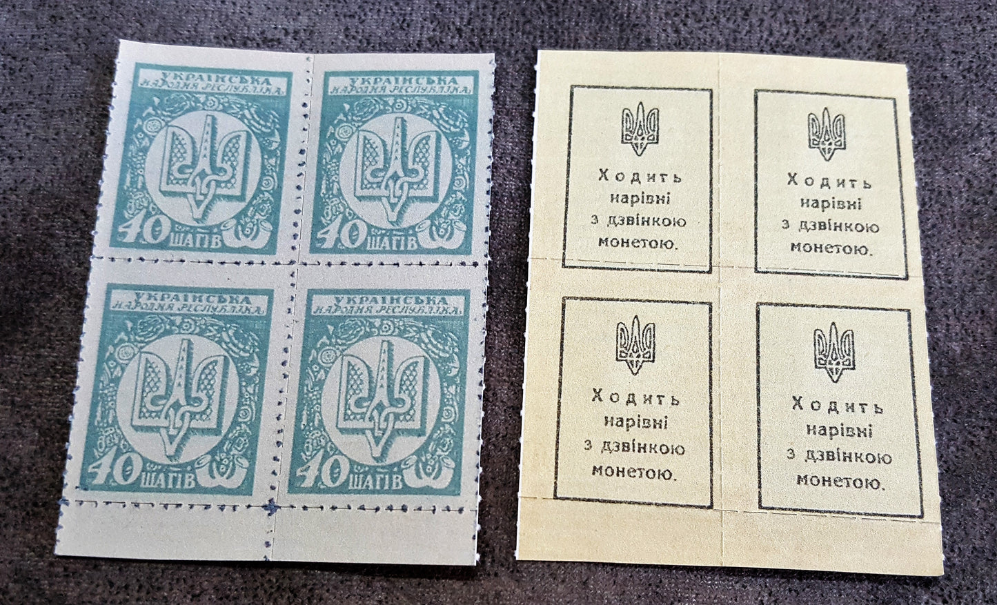 Reprint on paper with W/M Ukraine stamps-money SHAGIV 1918 FREE SHIPPING !!