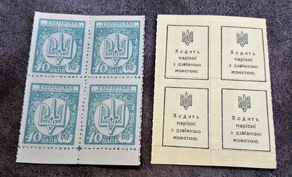 Retirage sur papier avec filigrane Ukraine timbres-monnaie SHAGIV 1918 LIVRAISON GRATUITE !!