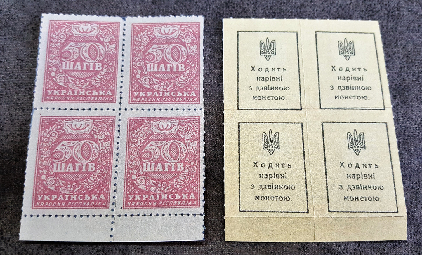 Reprint on paper with W/M Ukraine stamps-money SHAGIV 1918 FREE SHIPPING !!