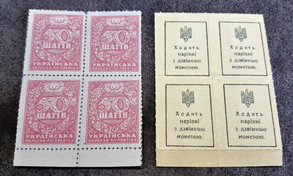 Retirage sur papier avec filigrane Ukraine timbres-monnaie SHAGIV 1918 LIVRAISON GRATUITE !!
