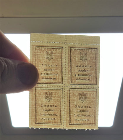 Retirage sur papier avec filigrane Ukraine timbres-monnaie SHAGIV 1918 LIVRAISON GRATUITE !!