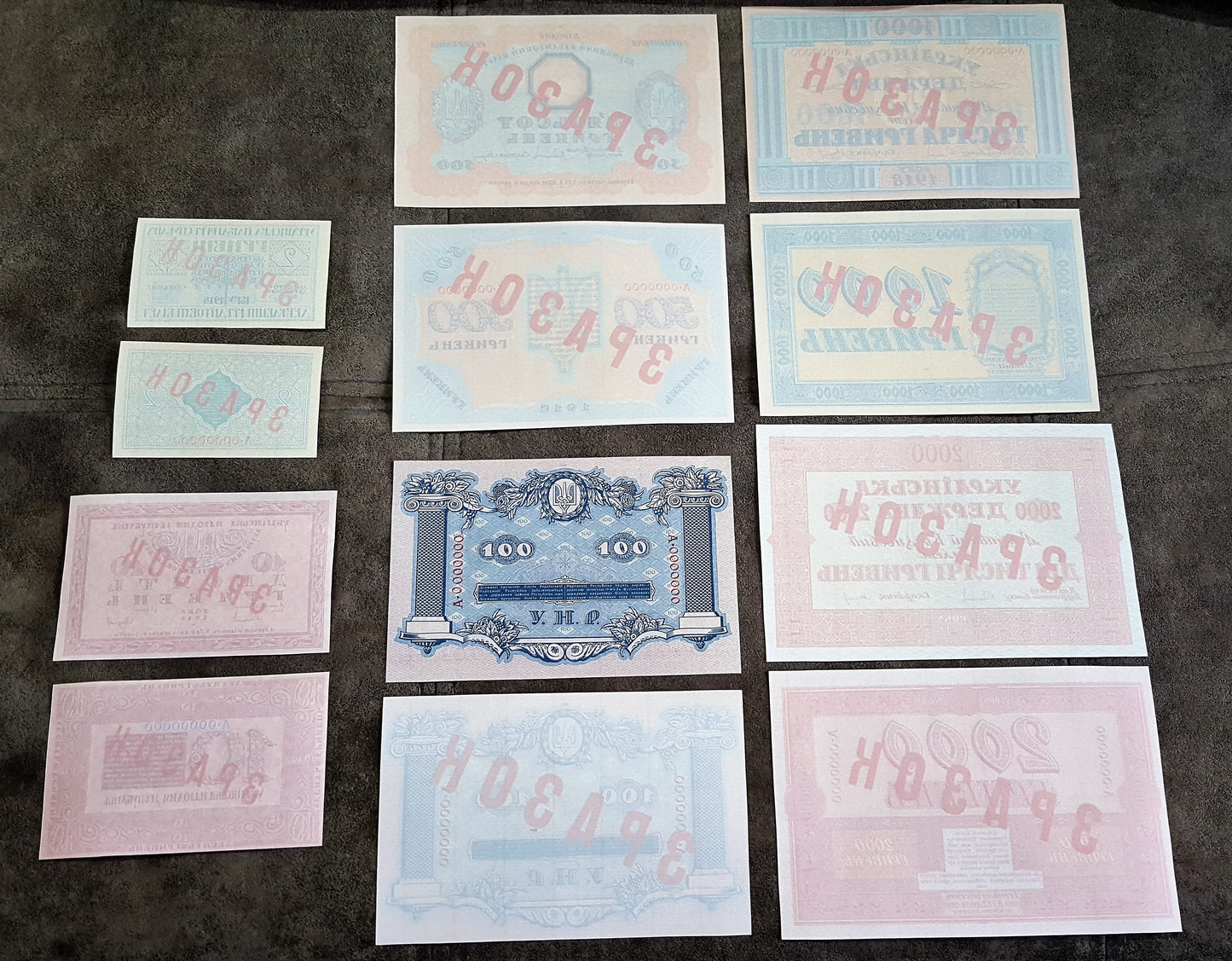 Reprint on paper with W/M SPECIMEN  1918 Ukraine FREE SHIPPING!