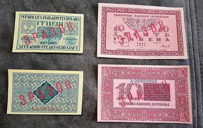 Réimpression sur papier avec filigrane SPÉCIMEN 1918 Ukraine LIVRAISON GRATUITE !