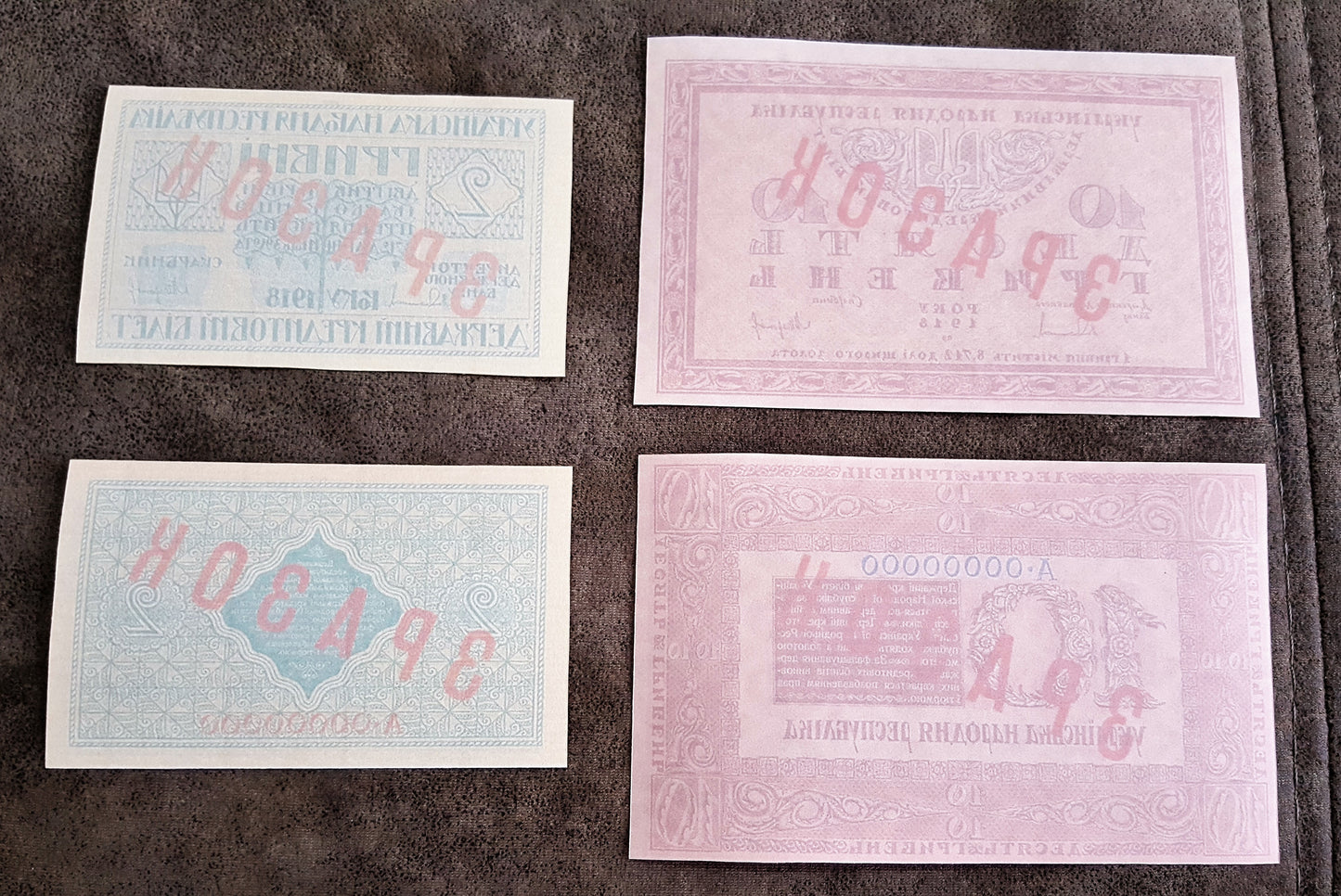 Reprint on paper with W/M SPECIMEN  1918 Ukraine FREE SHIPPING!