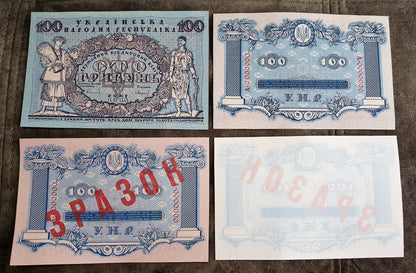Réimpression sur papier avec filigrane SPÉCIMEN 1918 Ukraine LIVRAISON GRATUITE !