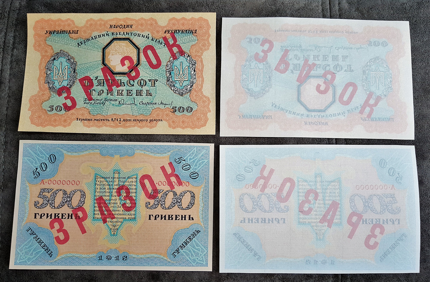 Reprint on paper with W/M SPECIMEN  1918 Ukraine FREE SHIPPING!