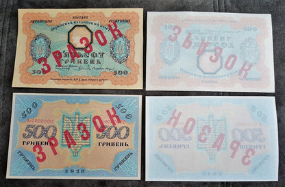 Réimpression sur papier avec filigrane SPÉCIMEN 1918 Ukraine LIVRAISON GRATUITE !