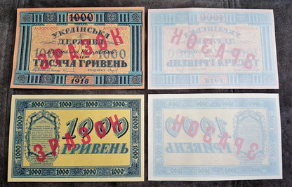 Réimpression sur papier avec filigrane SPÉCIMEN 1918 Ukraine LIVRAISON GRATUITE !
