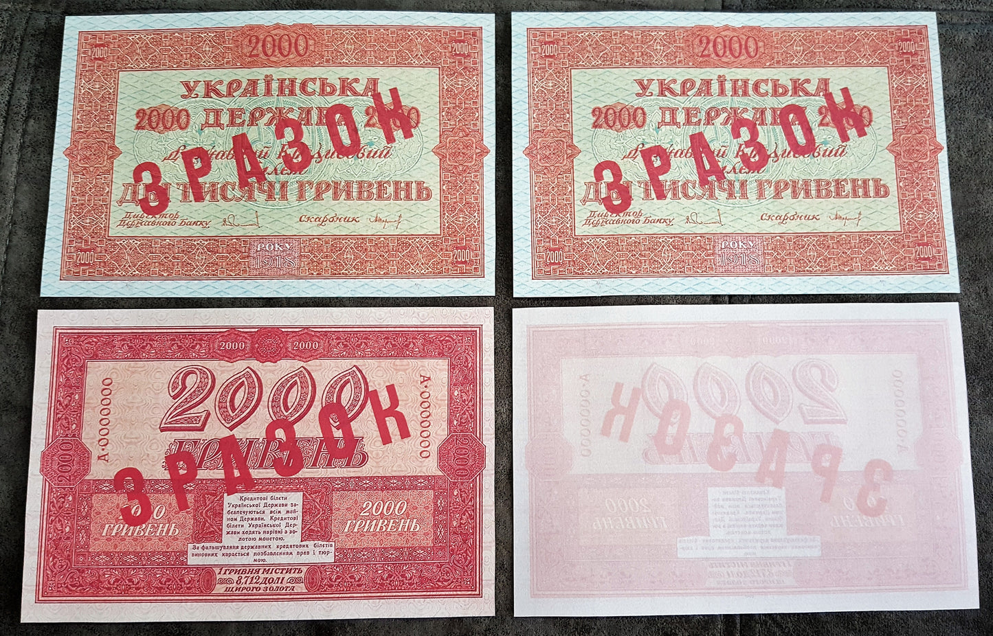 Reprint on paper with W/M SPECIMEN  1918 Ukraine FREE SHIPPING!