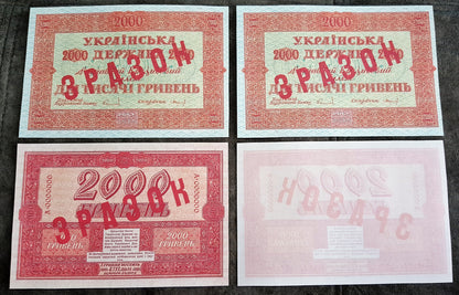 Réimpression sur papier avec filigrane SPÉCIMEN 1918 Ukraine LIVRAISON GRATUITE !