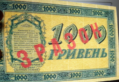 Réimpression sur papier avec filigrane SPÉCIMEN 1918 Ukraine LIVRAISON GRATUITE !