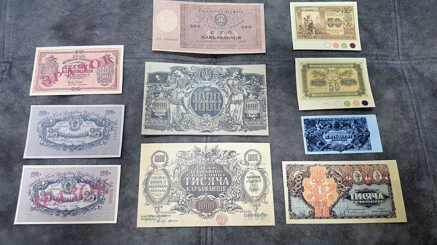 Reprint on paper with W/M 1918 - 1920 Ukraine FREE SHIPPING!!!