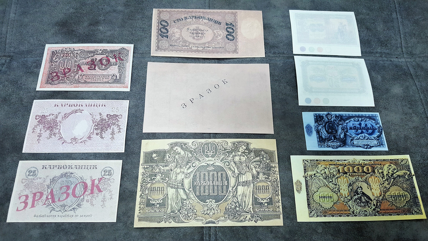 Reprint on paper with W/M 1918 - 1920 Ukraine FREE SHIPPING!!!