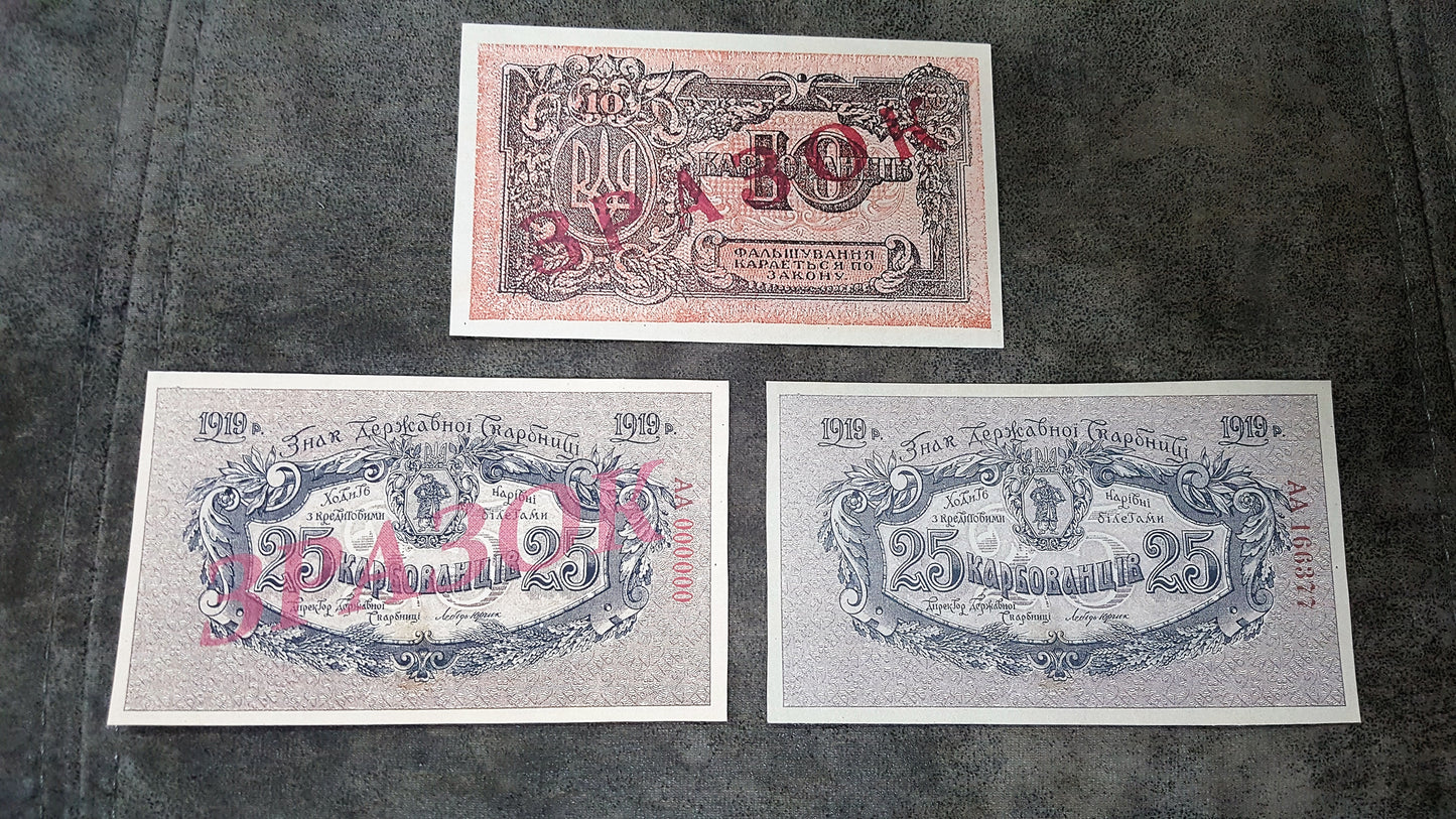 Reprint on paper with W/M 1918 - 1920 Ukraine FREE SHIPPING!!!