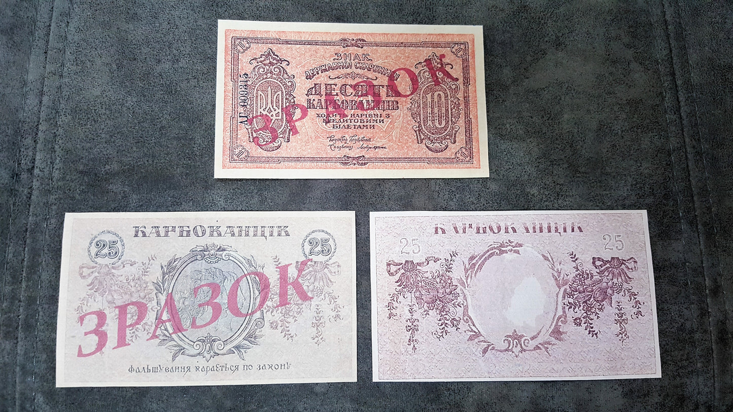 Reprint on paper with W/M 1918 - 1920 Ukraine FREE SHIPPING!!!