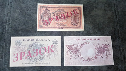 Réimpression sur papier avec filigrane 1918 - 1920 Ukraine LIVRAISON GRATUITE !!!