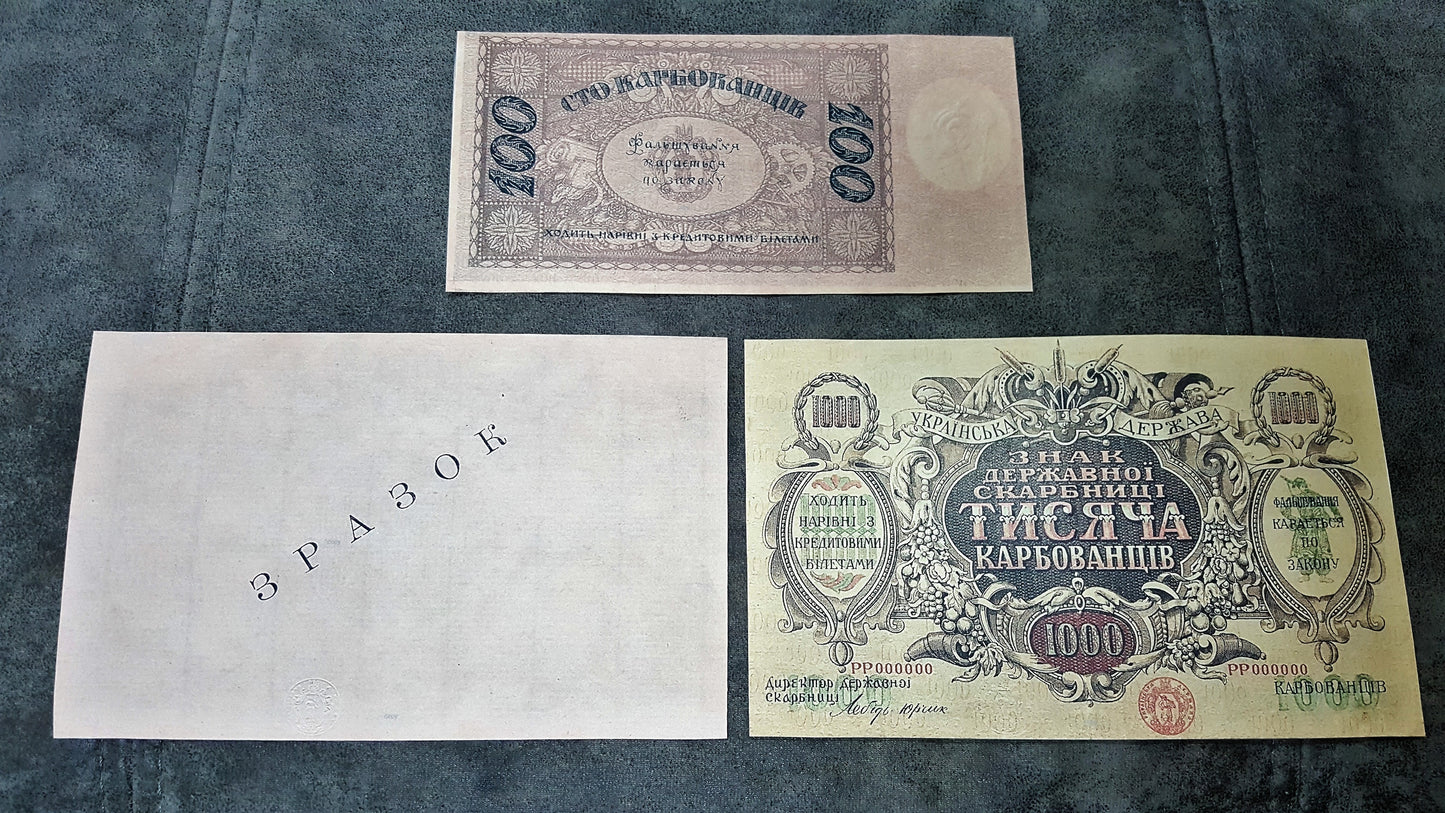 Reprint on paper with W/M 1918 - 1920 Ukraine FREE SHIPPING!!!