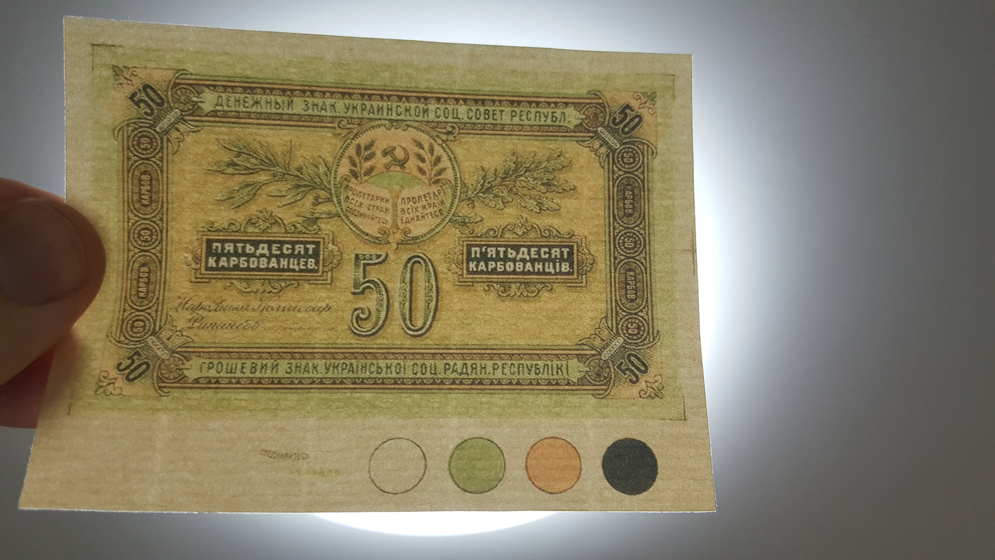 Reprint on paper with W/M 1918 - 1920 Ukraine FREE SHIPPING!!!