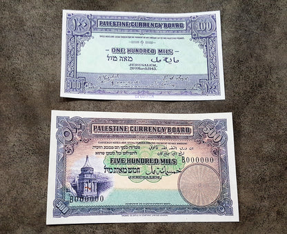 Réimpression sur papier avec filigrane Palestine-Israël Unique 100 mils - 100 Livres RARE !!!