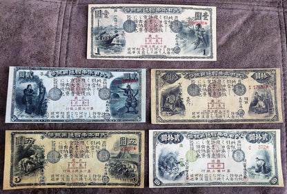 Reproduction sur papier avec filigrane Japon 1872-1873 LIVRAISON GRATUITE ! Copies de billets de banque de haute qualité, papier avec filigrane. Japon