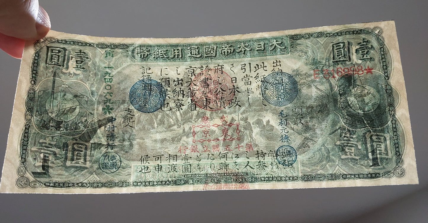 Reprint on paper with W/M Japan 1872-1873 FREE SHIPPING! 高品質の紙幣のコピー、透かしのある紙。 日本