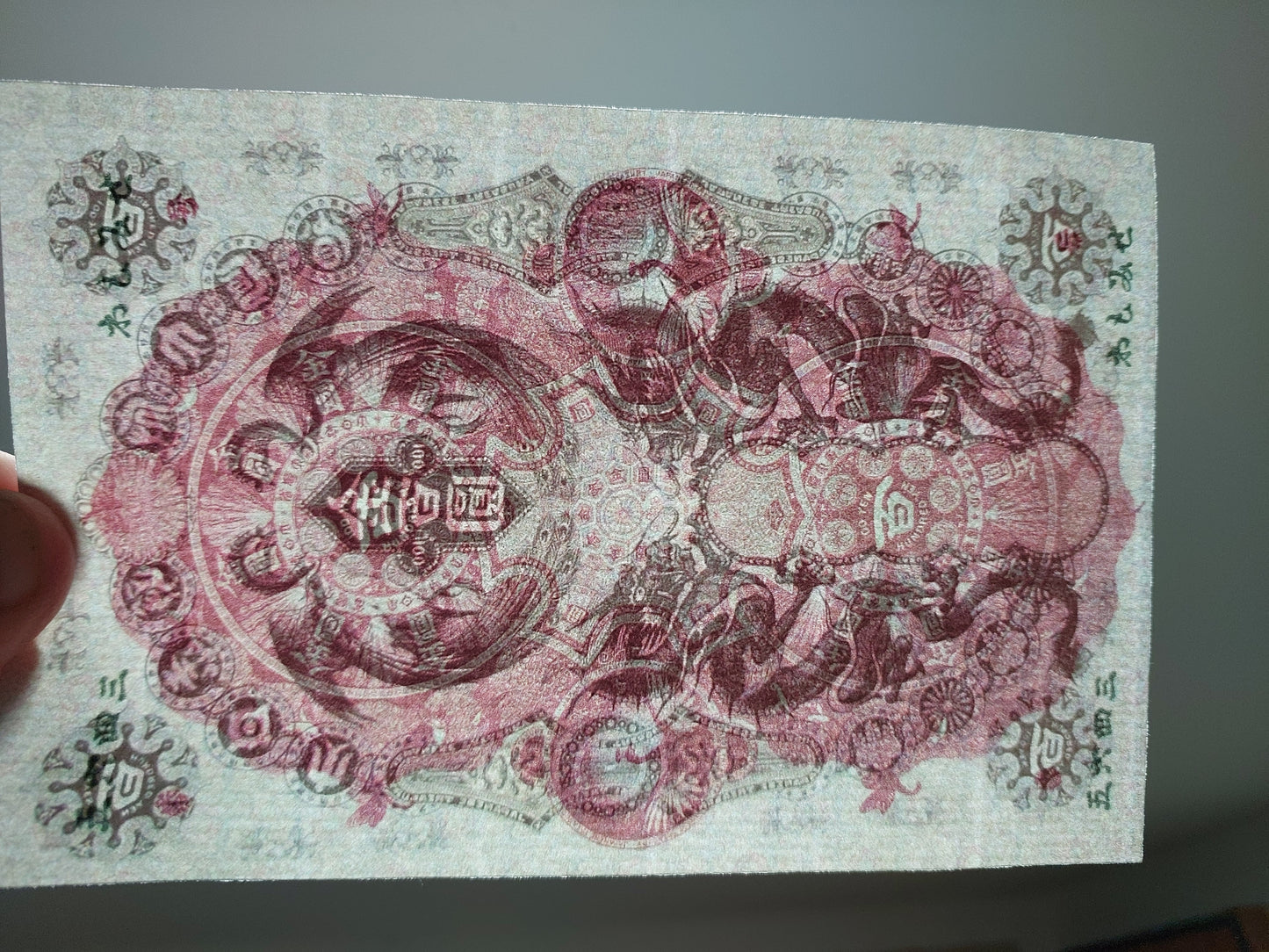 Reprint on paper with W/M Japan 1872-1873 FREE SHIPPING! 高品質の紙幣のコピー、透かしのある紙。 日本